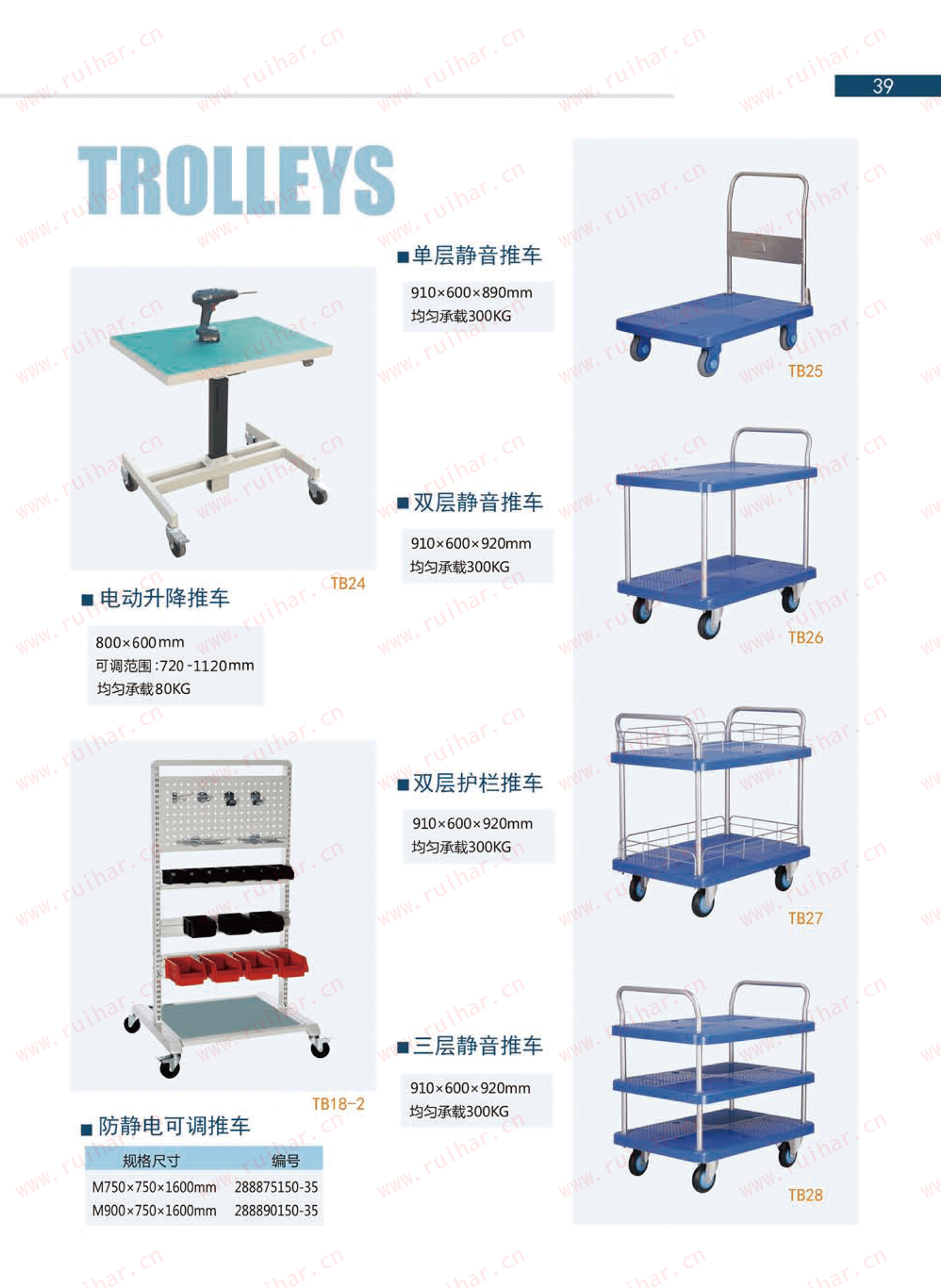 防靜電可調(diào)推車，防靜電物料架，防靜電工具架