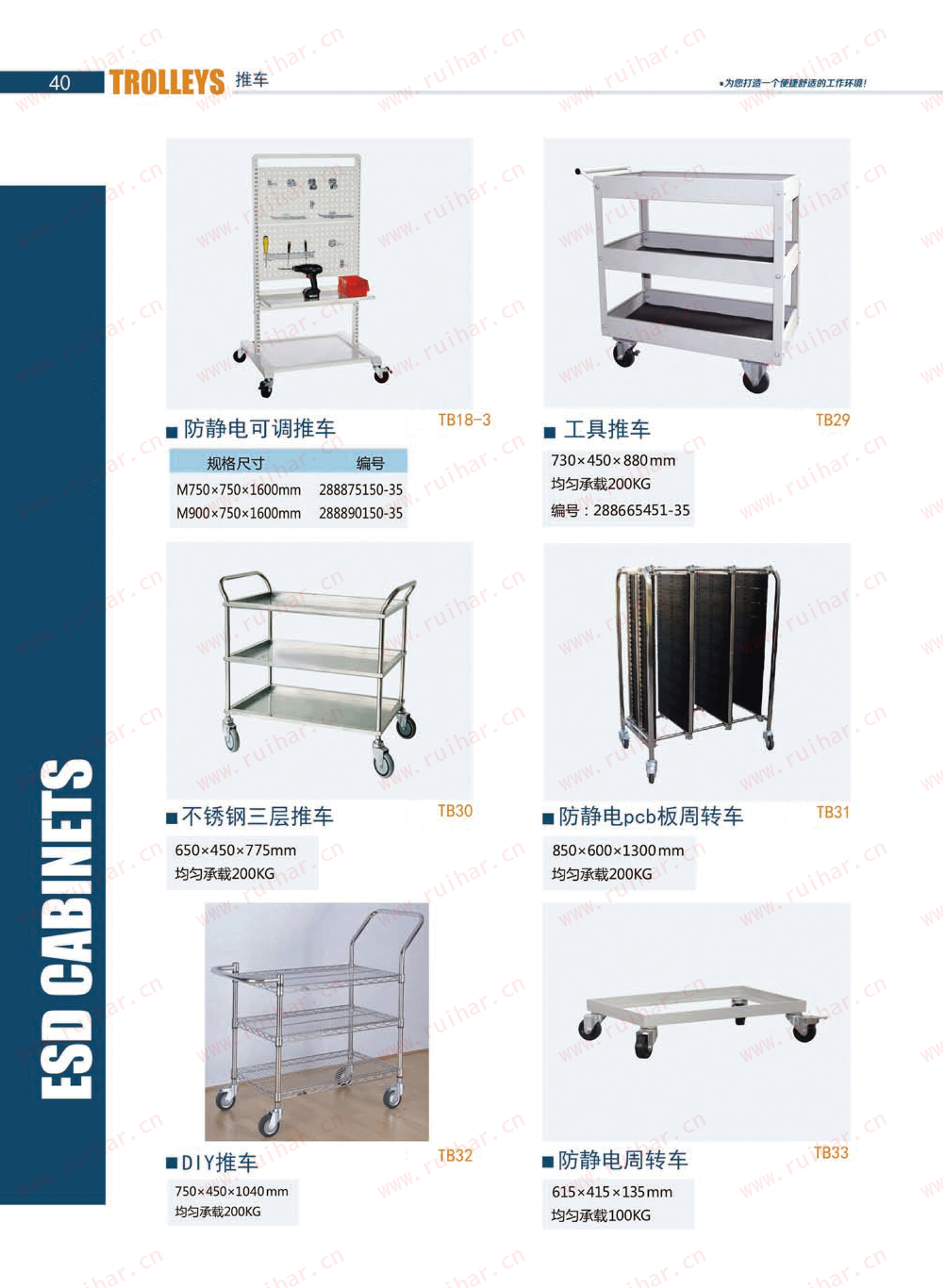 防靜電可調(diào)推車，防靜電物料架，防靜電工具架