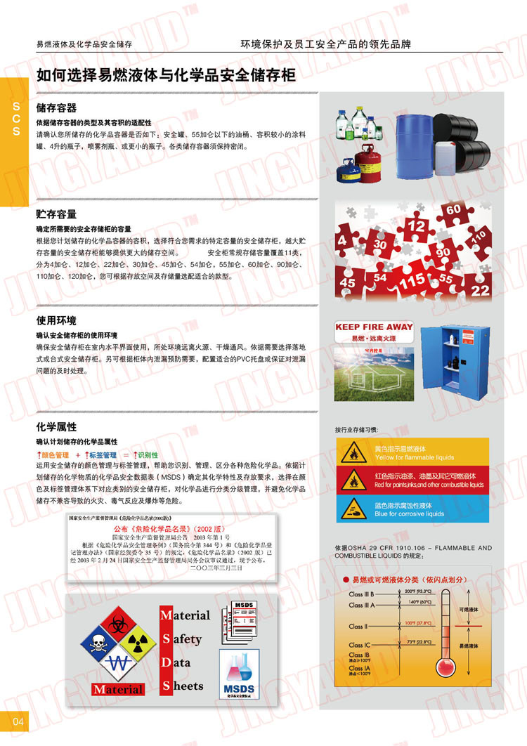 防火柜，防爆柜，安全柜