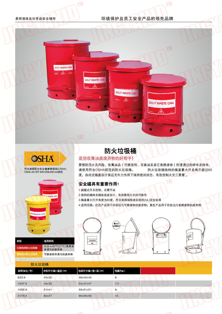 防火垃圾桶，化學(xué)品垃圾桶，油漬廢棄物回收桶