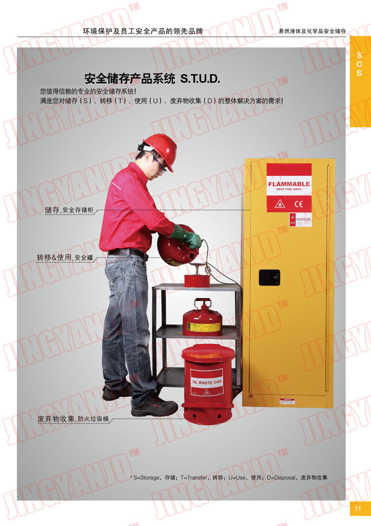 防火柜防火垃圾桶，化學(xué)品垃圾桶，油漬廢棄物回收桶