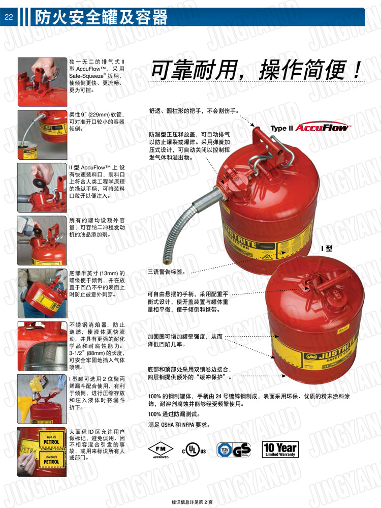 JUSTRITE，美國(guó)杰斯瑞特，justriteI型安全罐,柴油汽油存放罐，酒精松香水安全存儲(chǔ)罐，防火安全罐，防爆安全罐